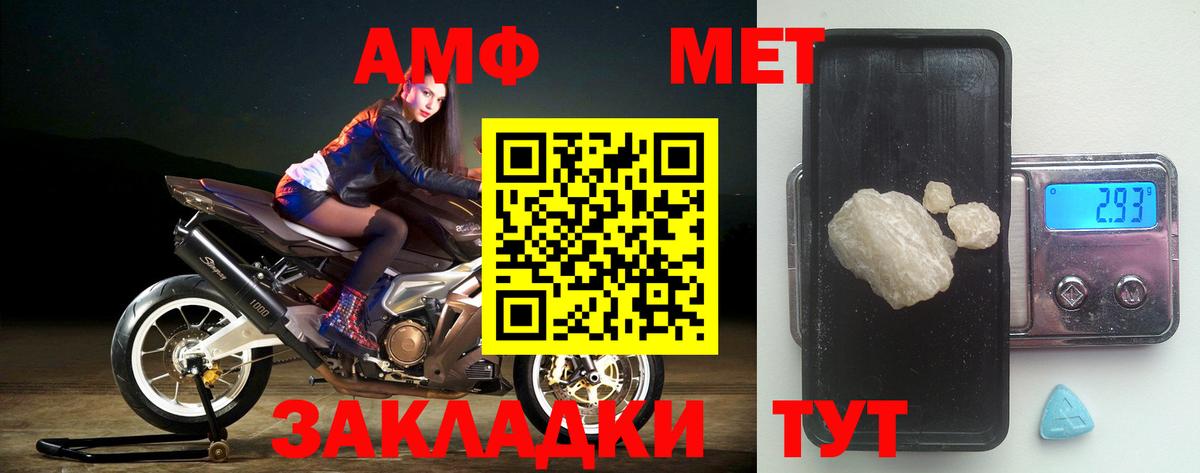 Амфетамин  Амфетамин Premium  Вход с VPN  Амфетамин  Камышин 