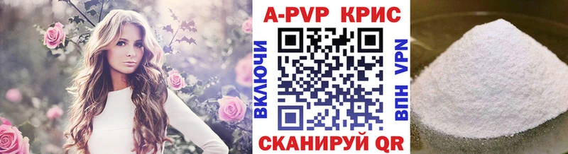 Alfa_PVP Crystall  Камышин 