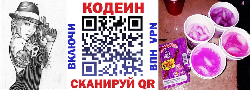 гидра ссылка  Камышин  Кодеиновый сироп Lean Purple Drank 