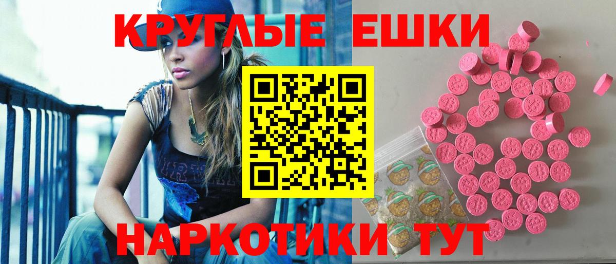 Камышин  Экстази 99%  Вход с VPN  ЭКСТАЗИ  ЭКСТАЗИ ешки 