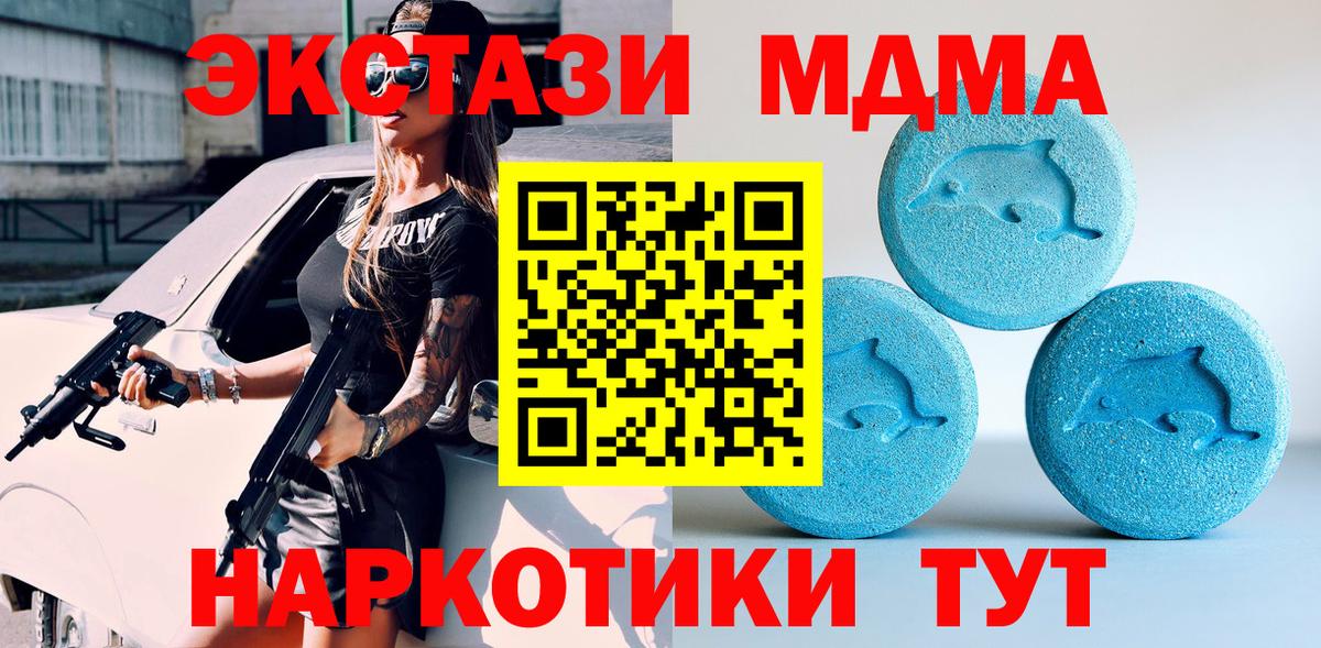 Экстази круглые Камышин