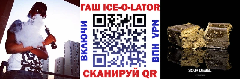 купить наркотики сайты  Камышин  Гашиш Ice-O-Lator 