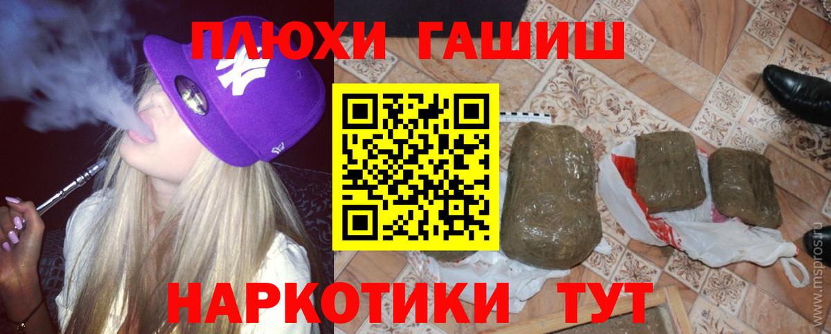 ГАШ индика сатива Камышин