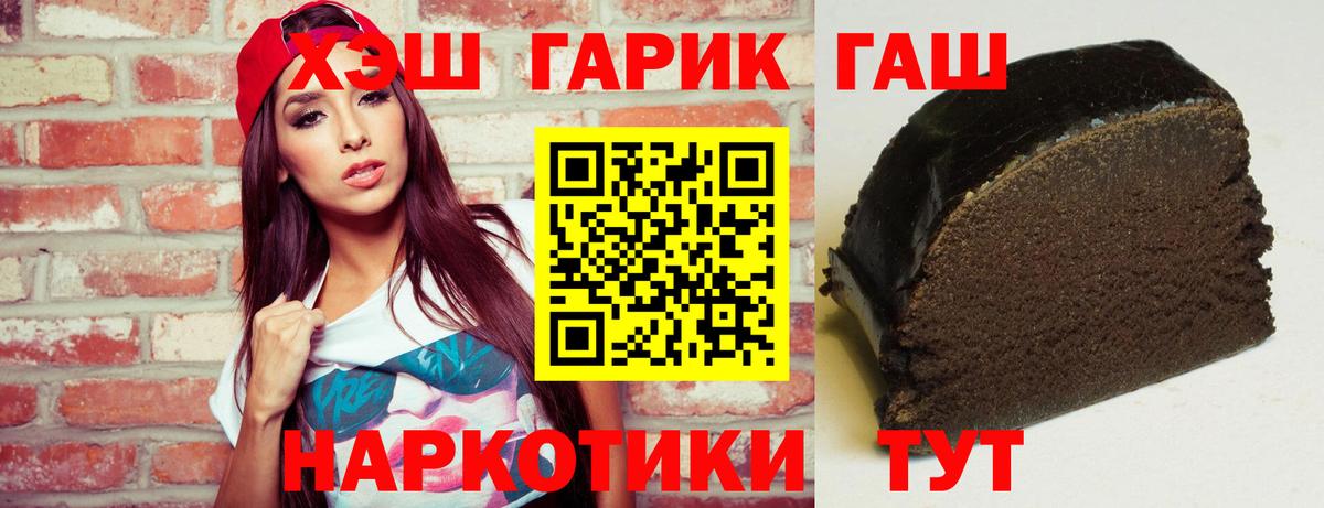 где продают наркотики  Вход с VPN  Гашиш гашик  Камышин  ГАШИШ ice o lator 