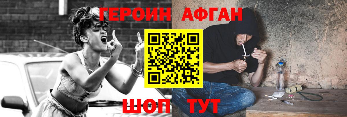 Камышин  Героин белый  Вход с VPN 
