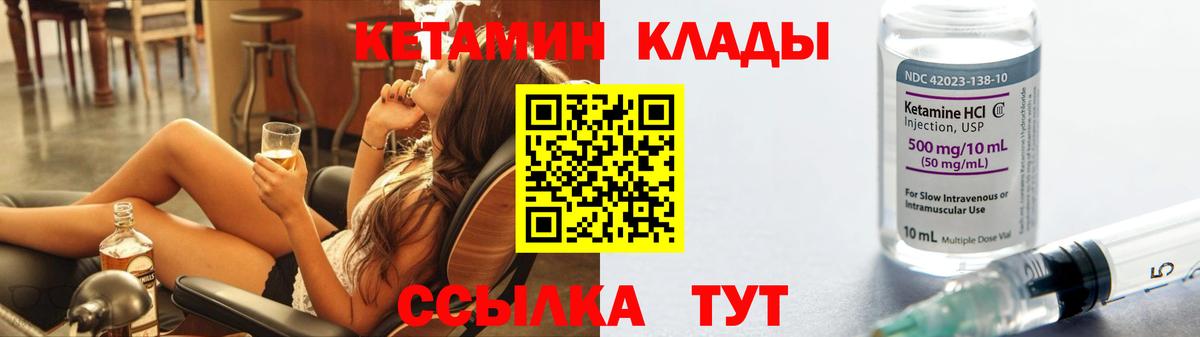 Кетамин ketamine  Вход с VPN  Камышин  КЕТАМИН VHQ 