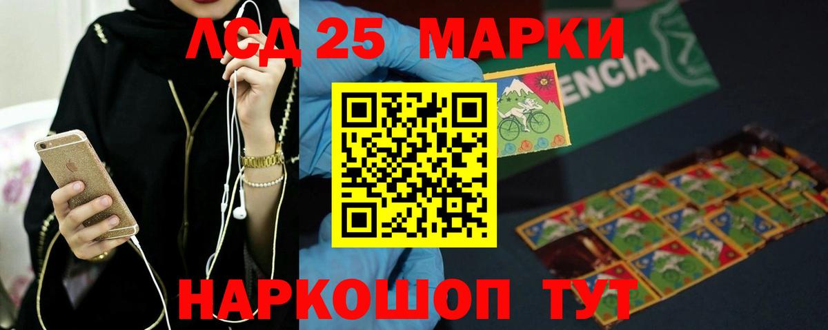 Лсд 25 экстази кислота Камышин