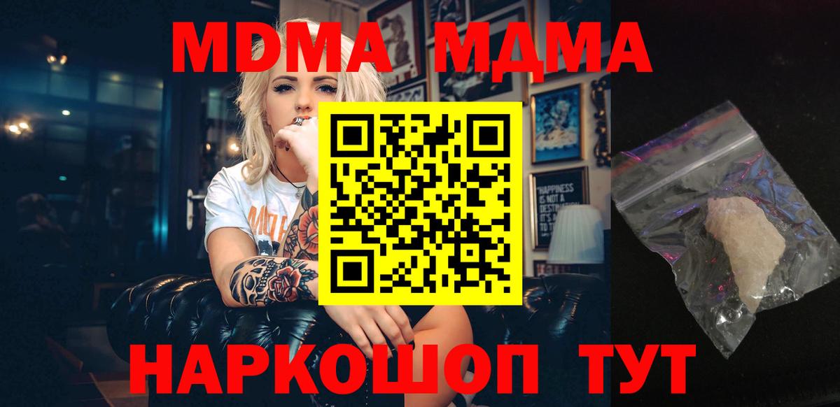 MDMA Molly Камышин