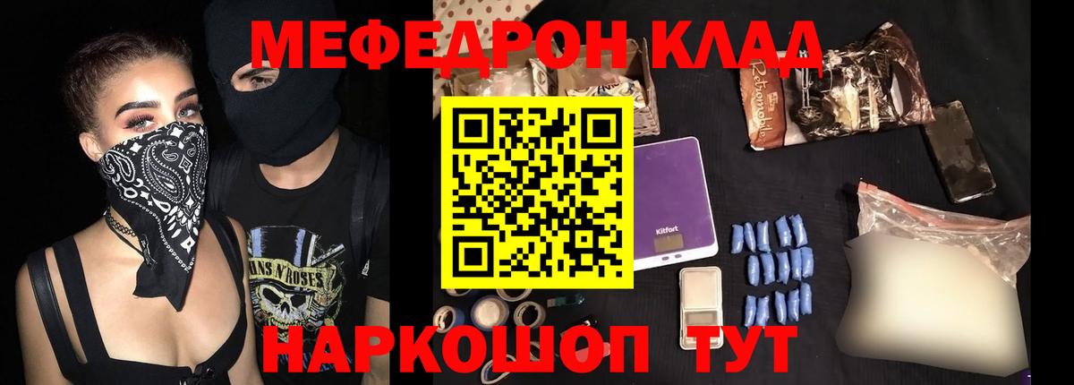 Мефедрон мука Камышин