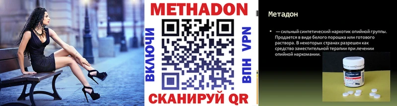 где найти Камышин Метадон VHQ