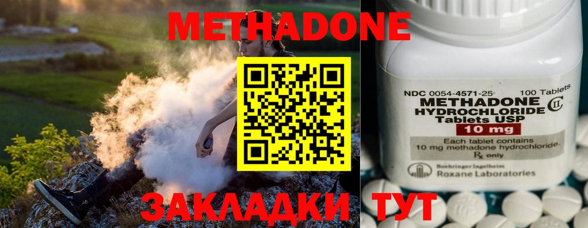 Метадон VHQ  Метадон VHQ  Камышин  Вход с VPN 
