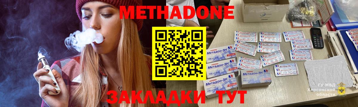 Метадон мёд Камышин