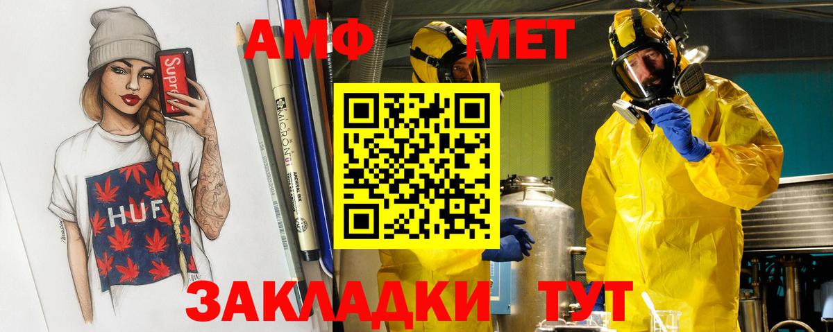 Метамфетамин мет Камышин