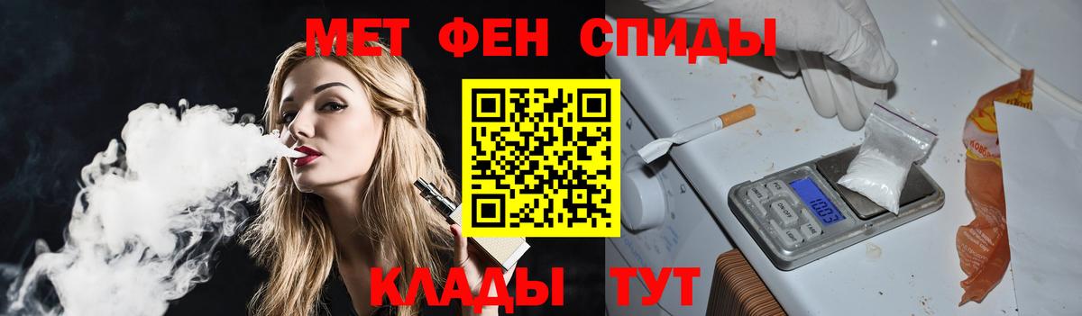 Первитин мет  МЕТАМФЕТАМИН  Вход с VPN  Камышин  Первитин мет 