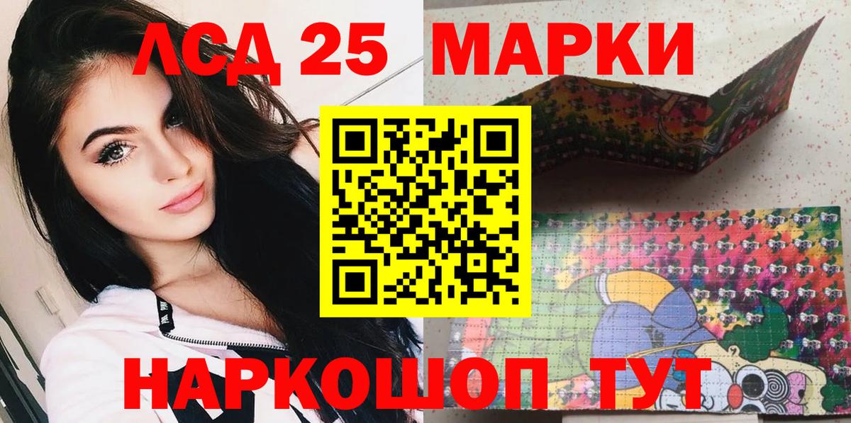Марки 25I-NBOMe 1,5мг Камышин