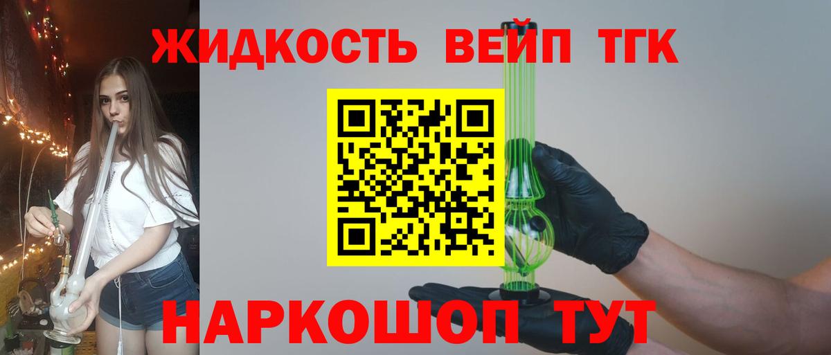 Дистиллят ТГК концентрат  Вход с VPN  Камышин 