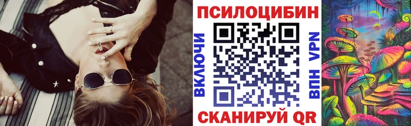 Псилоцибиновые грибы Magic Shrooms Камышин